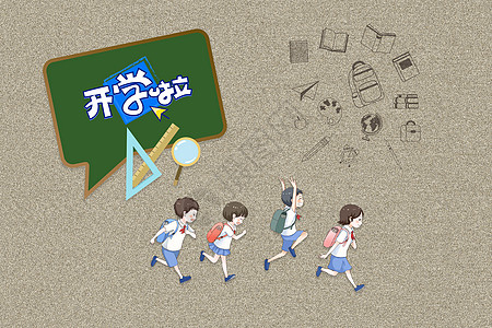 小学生书包手拉手去学校啦设计图片