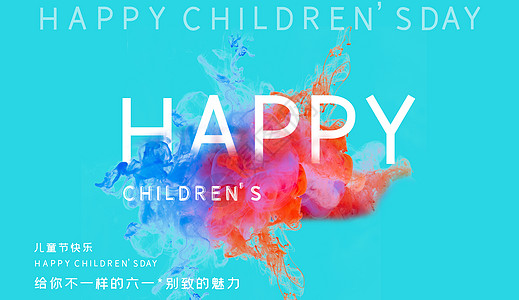 儿童节children高清图片