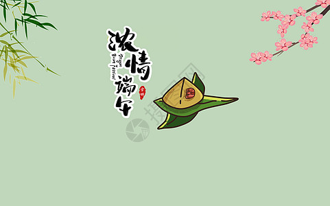 端午节banner海报背景图片