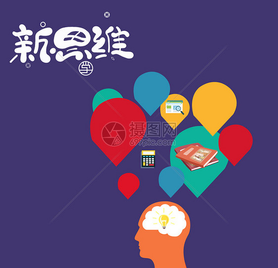 思维想法乍现图片素材_免费下载_jpg图片格式_vrf高清图片500401172