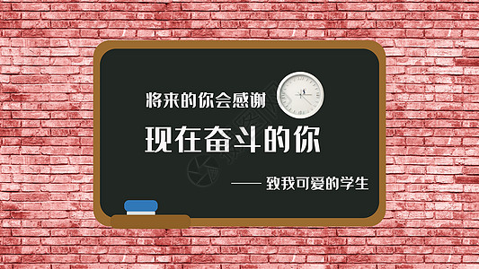 毕业季教室老师的毕业赠言设计图片