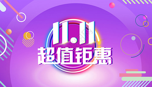 京东元宵节图片