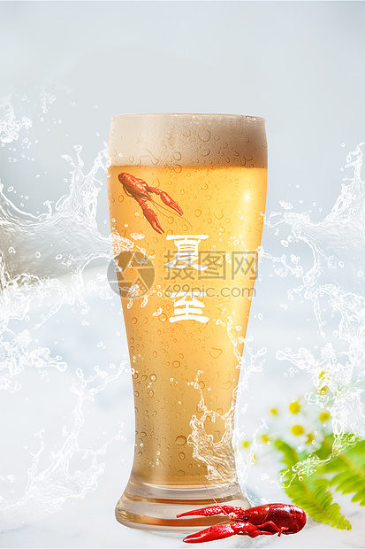 夏至啤酒小龙虾图片