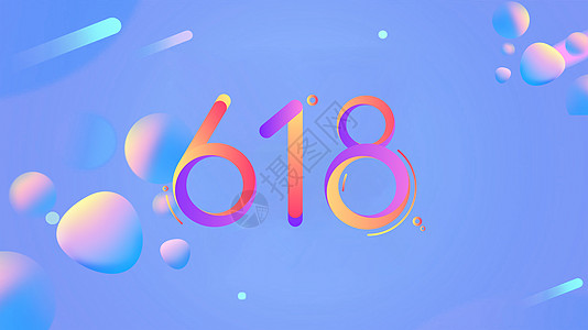 618图片