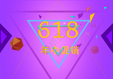 618图片