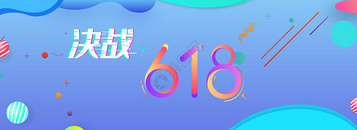 618背景图片