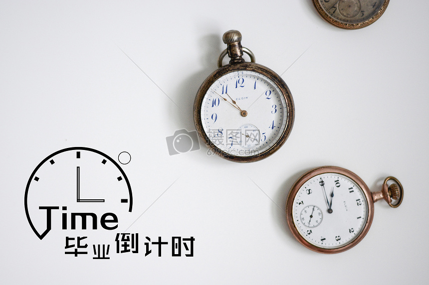 毕业倒计时