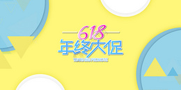 618图片