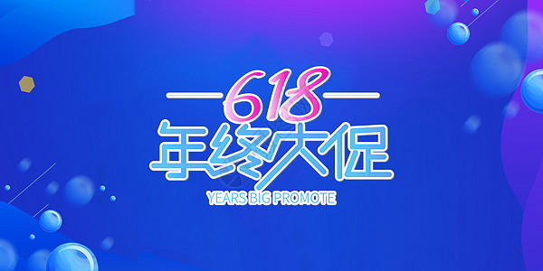 618图片