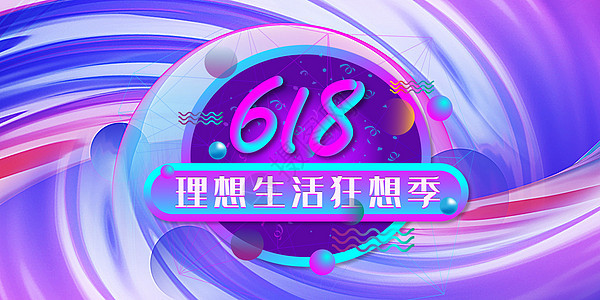 618背景图片