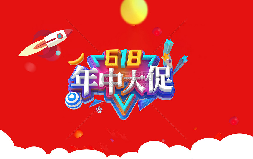 618图片