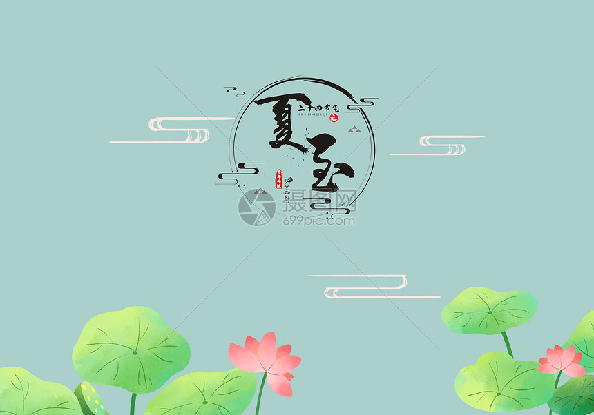 夏至图片素材 正版创意图片 摄图网