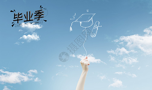 毕业banner 海报 背景背景图片