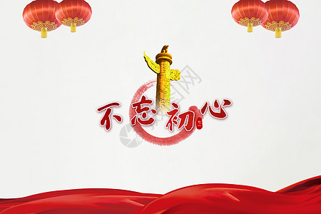 中国共产党诞生日简约海报图片