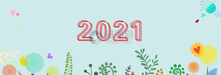 2021图片