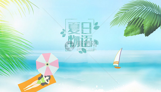 缤纷夏日海报图片