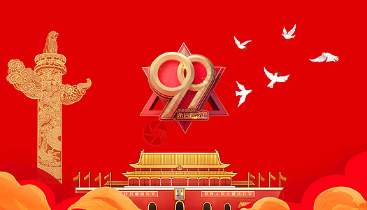 中国共产党诞生日图片 中国共产党诞生日素材 中国共产党诞生日高清图片 摄图网图片下载 中国共产党诞生日图片 中国共产党诞生日素材 中国共产党诞生日高清图片 摄图网图片下载