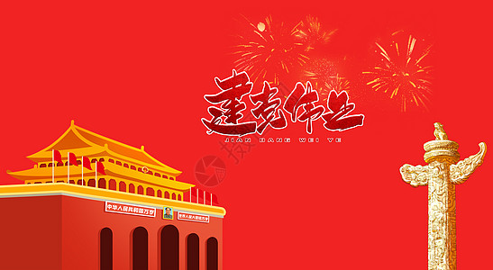 中国共产党诞生日图片 中国共产党诞生日素材 中国共产党诞生日高清图片 摄图网图片下载 中国共产党诞生日图片 中国共产党诞生日素材 中国共产党诞生日高清图片 摄图网图片下载