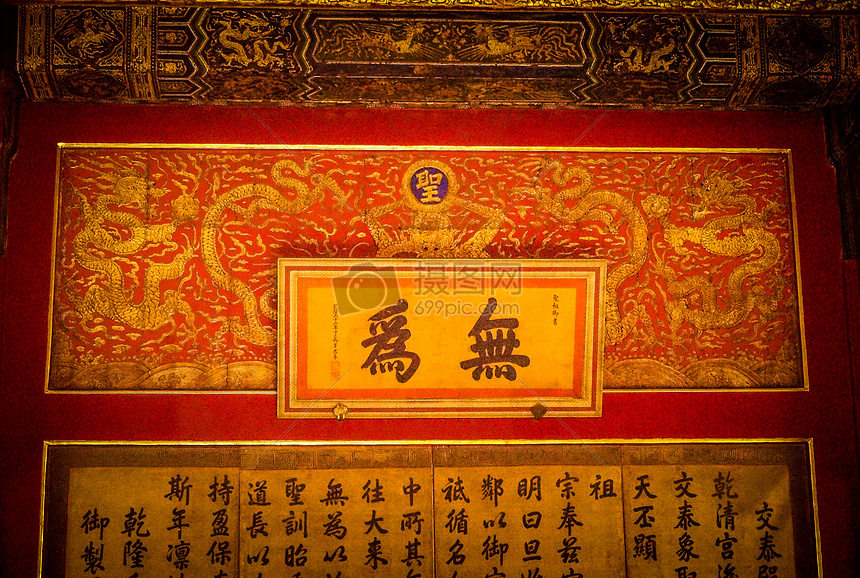 摄图网为您提供照片正版 高清照片下载,该高清照片标题为无为,编号