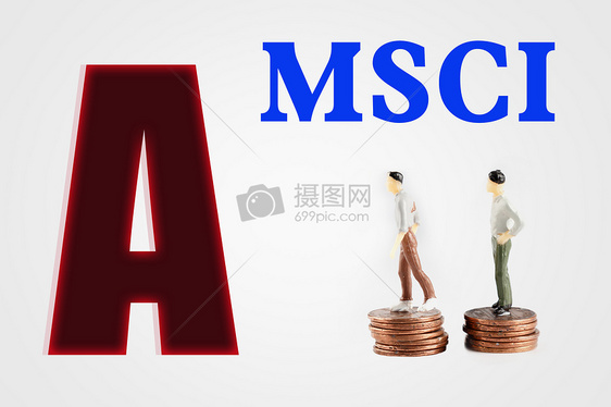 中国A股纳入MSCI图片