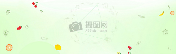 生鲜banner背景图片