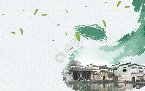 水乡中国风背景设计图片