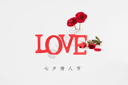 创意情人节字体love情人节设计图片