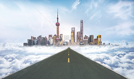通向未来道路