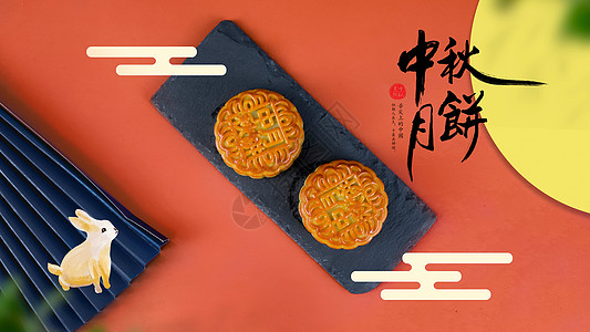 蒙古馅饼中秋节设计图片