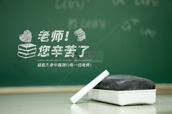 教师节图片素材_免费下载_jpg图片格式_vrf高清图片500474267_摄图网