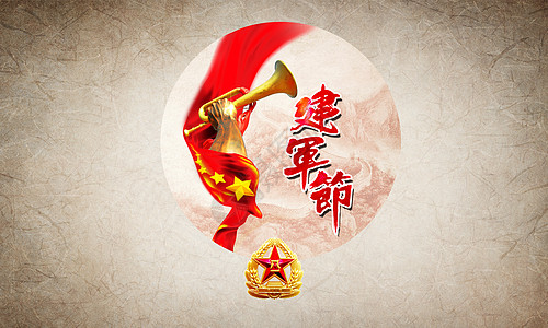 建军节创意图片