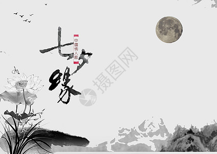 喜鹊搭桥背景