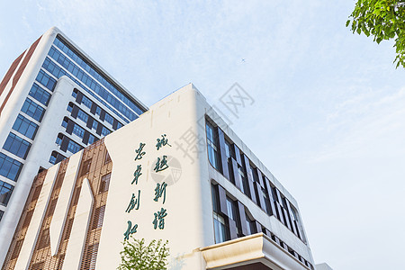 学院建筑上海视觉艺术学院教学楼背景