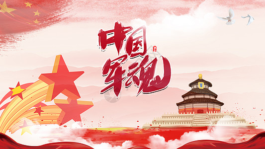 建军90周年banner图片