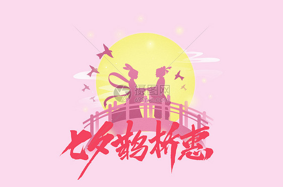 七夕图片