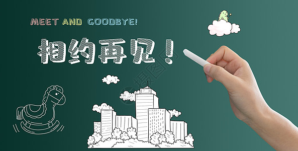 春节黑板报图片