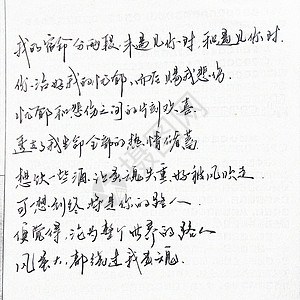 钢笔字图片