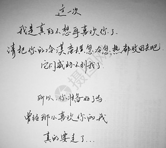 钢笔字诗歌字体高清图片