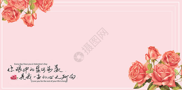 七夕情人节快乐粉色玫瑰背景图片