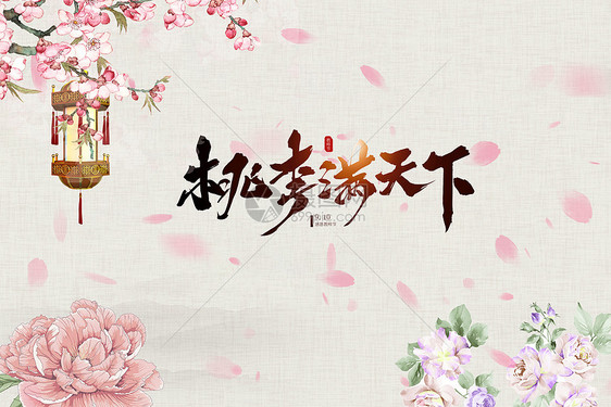 教师节图片