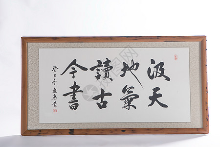 田字格装饰边框字画 书法背景