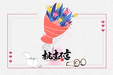 教师节快乐图片