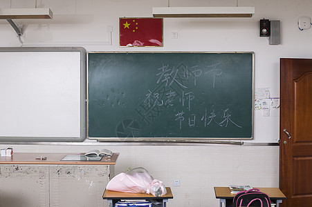 黑板上的教师节教师节黑板上同学写的节日祝福背景