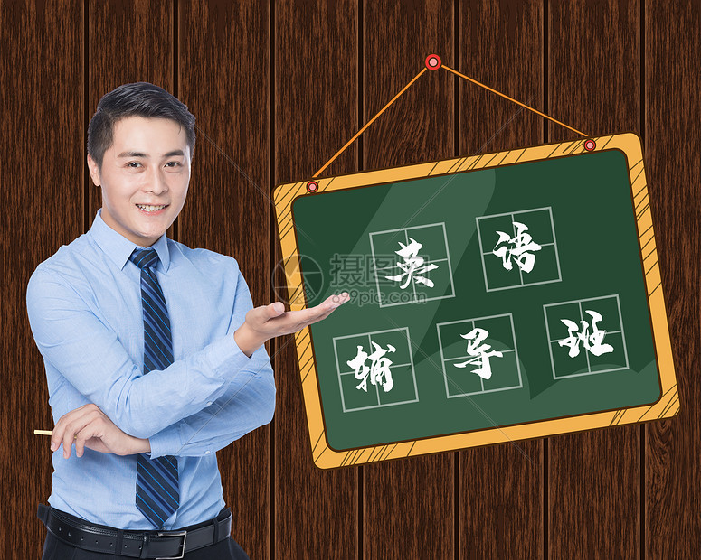 英语辅导班