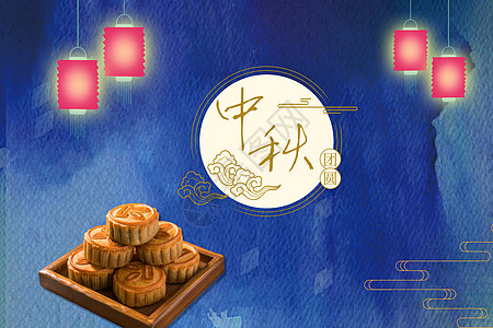 圆框中秋节快乐设计图片