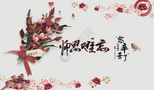 教师节图片