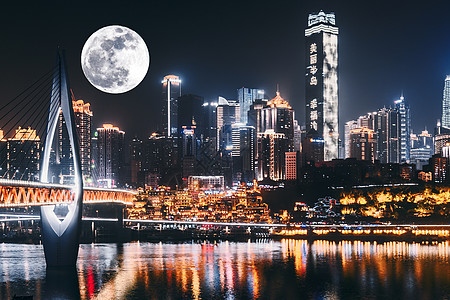 重庆中秋城市圆月背景图片