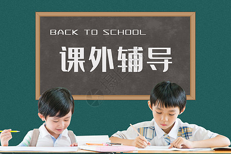 课外辅导黑板前抱课本的小学生图片