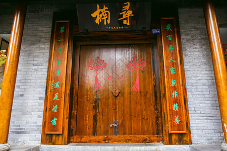中国传统建筑庭院图片