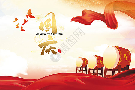 国庆节红绸飘扬 中国战鼓素材图片